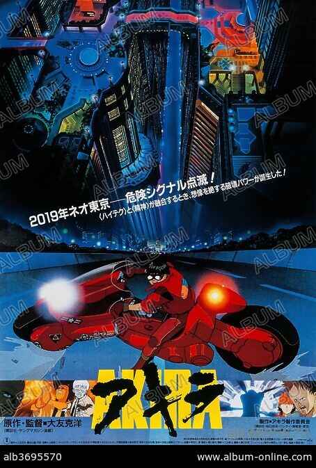 Poster of AKIRA, 1988, directed by KATSUHIRO OTOMO. Copyright 