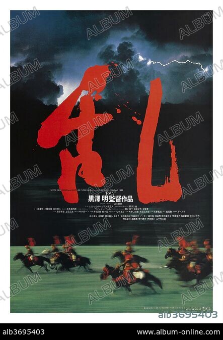 Poster of RAN, 1985, directed by AKIRA KUROSAWA. Copyright NIPPON