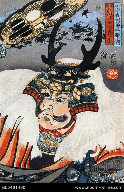 Japan: Takeda Shingen (1521 – 1573)