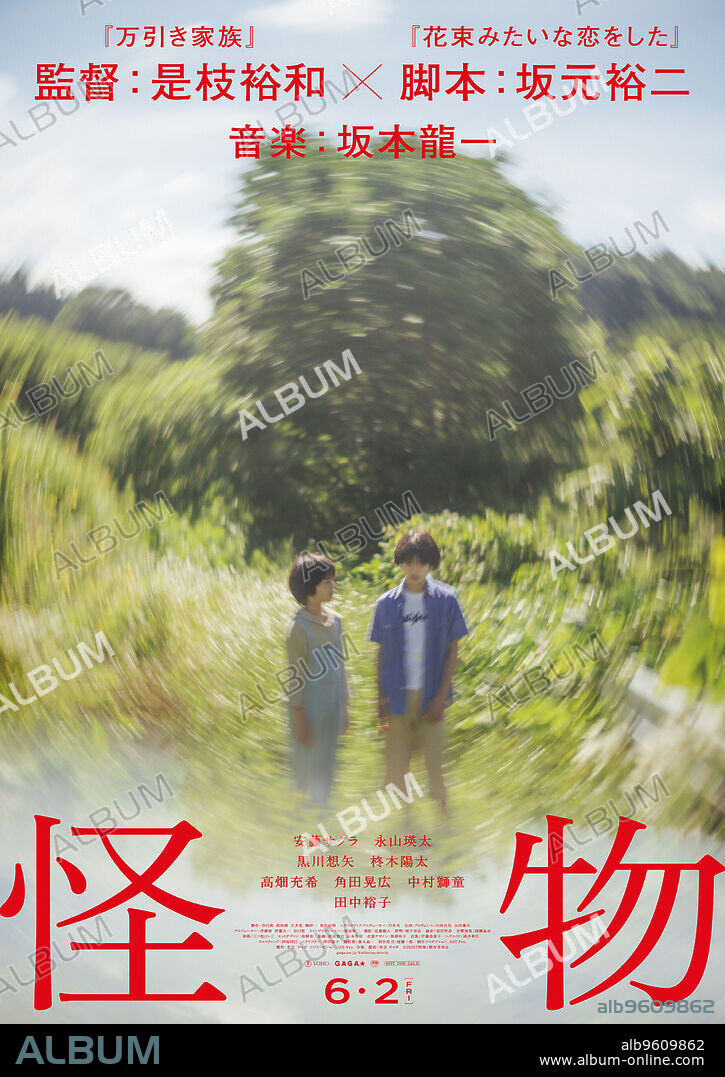 Plakat zu KAIBUTSU, 2023, unter der Regie von KORE-EDA HIROKAZU. Copyright Toho.