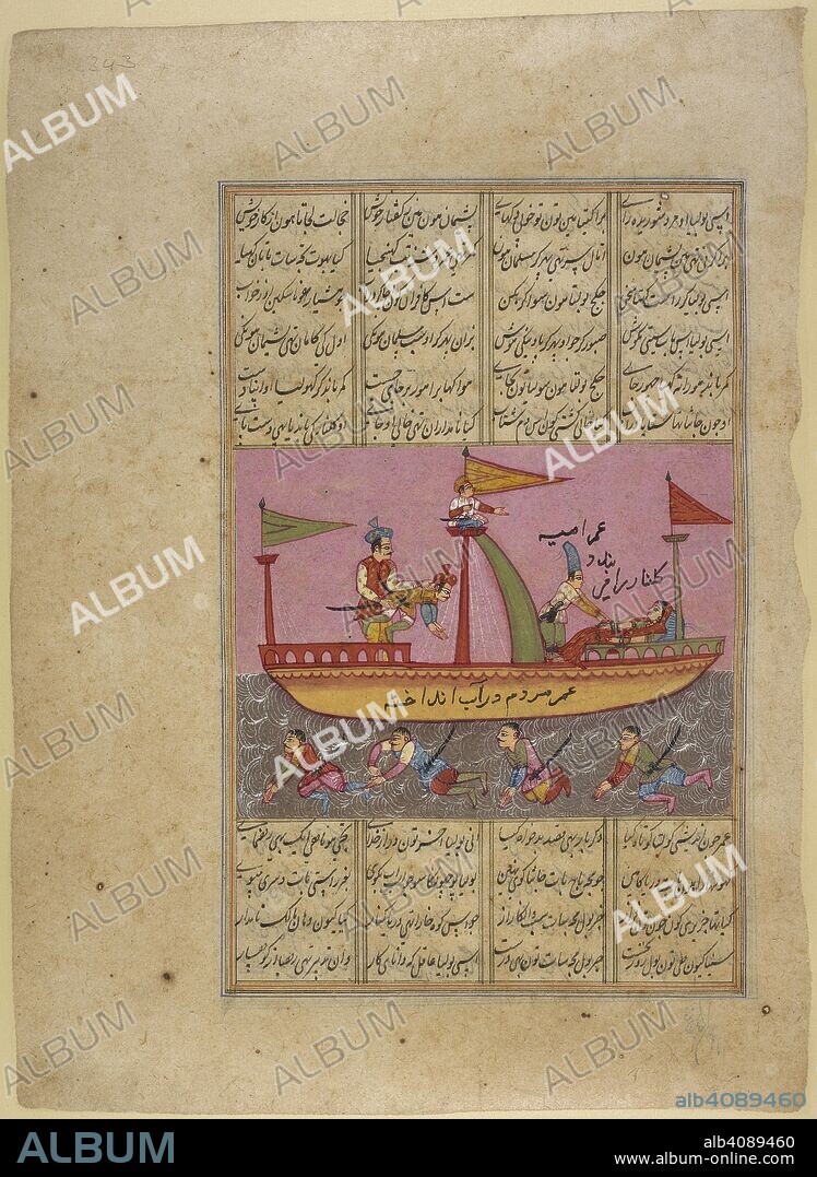 Men & women captured. Khwarnama. 18th century. Men and women captured, tied  up and flung into the sea. A miniature painting from an eighteenth century  manuscript of the Kh - Album alb4089460