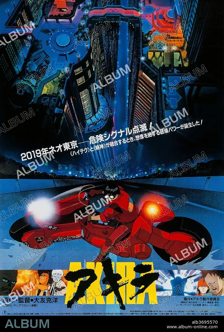 Poster of AKIRA, 1988, directed by KATSUHIRO OTOMO. Copyright 