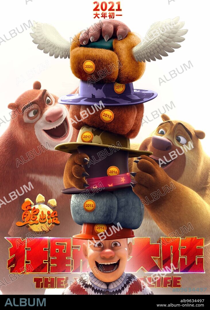 Poster of BOONIE BEARS: THE WILD LIFE, 2021 (XIONG CHU MO: KUANG 