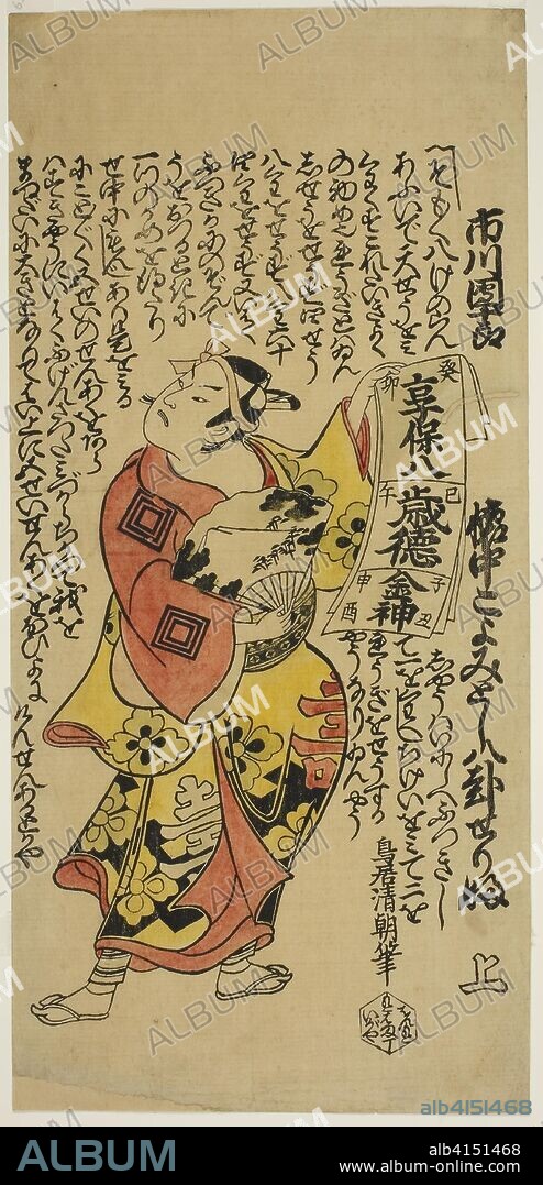 The Actor Ichikawa Danjuro II as Soga no Goro in the play "Soga Koyomi Biraki," performed at the Nakamura Theater in the first month. Torii Kiyotomo; Japanese, active c. 1717-36. Date: 1723. Dimensions: 33.9 x 16 cm (13 3/8 x 6 5/16 in.). Hand-colored woodblock print; hosoban, beni-e. Origin: Japan.