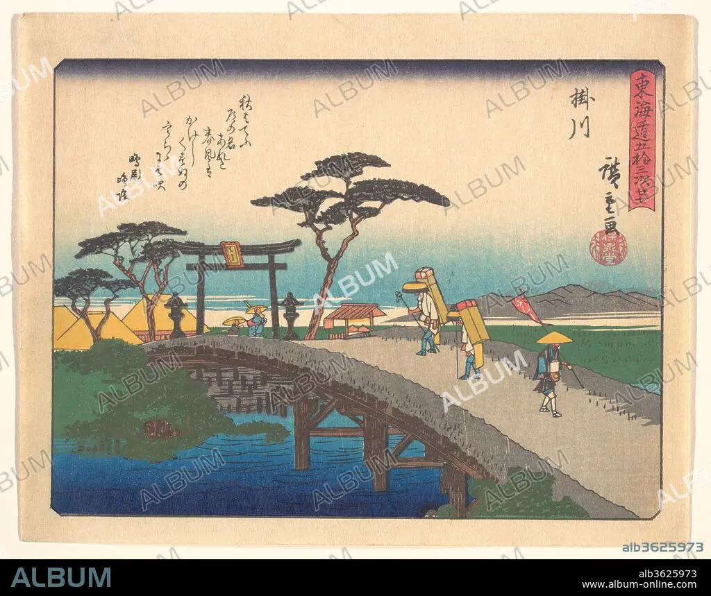 . Artist: Utagawa Hiroshige (Japanese, Tokyo (Edo) 1797-1858 