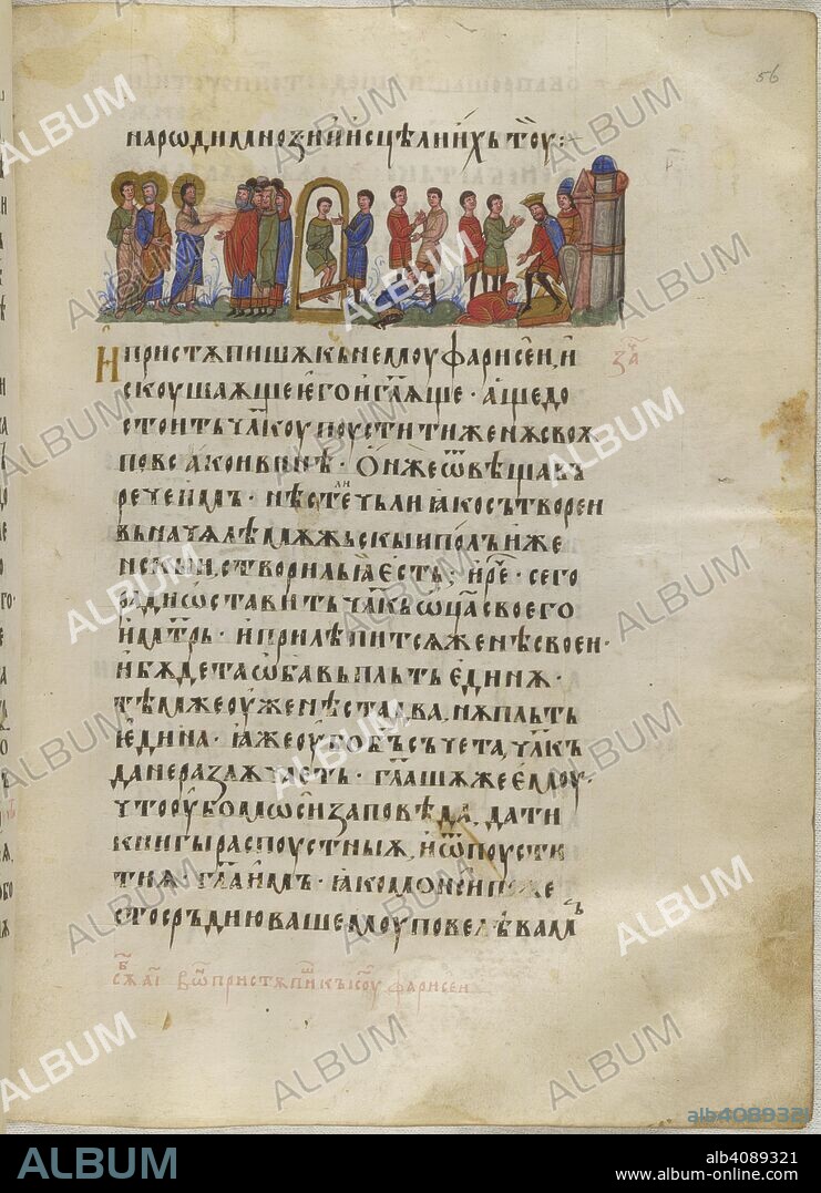 SIMEON and TURNOVO SCHOOL. Parable of the unjust servant. The Gospels of Tsar Ivan Alexander. Turnovo, 1355-1356. [Whole folio] Gospel of St Matthew, chapter 18, 23-34. Parable of the unjust servant. Text  Image taken from The Gospels of Tsar Ivan Alexander.  Originally published/produced in Turnovo, 1355-1356. . Source: Add. 39627, f.56. Language: Bulgarian Church Slavonic.