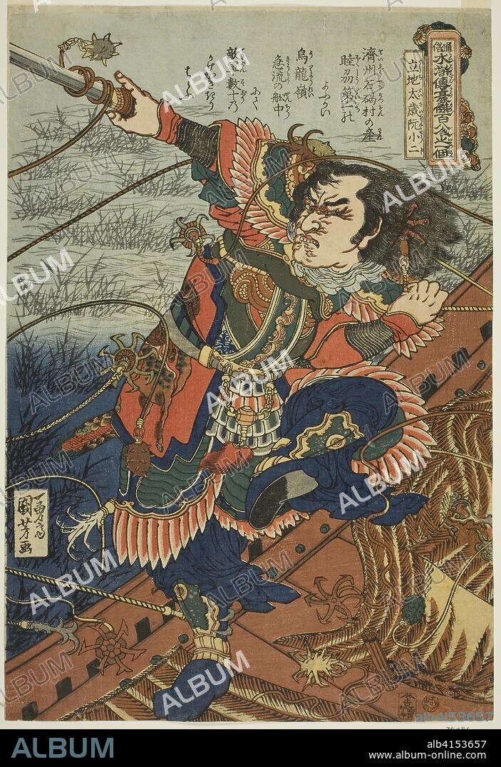 Ruan Xiao'er (Ritchitaisai Genshoji), from the series "One Hundred and Eight Heroes of the Popular Water Margin (Tsuzoku Suikoden goketsu hyakuhachinin no hitori)". Utagawa Kuniyoshi; Japanese, 1797-1861. Date: 1822-1835. Dimensions: 38.0 x 25.9 cm (14 15/16 x 10 3/16 in.). Color woodblock print; oban. Origin: Japan.