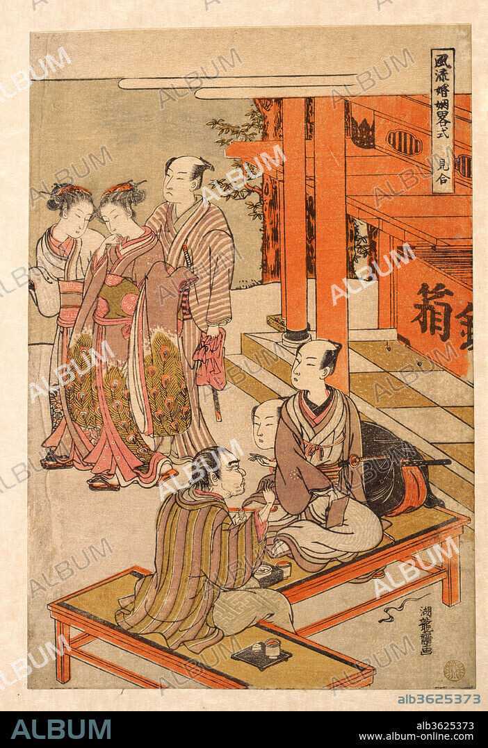 Seeing Each Other with a View to Marriage. Artist: Isoda Koryusai (Japanese, 1735-ca. 1790). Culture: Japan. Dimensions: H. 10 in. (25.4 cm); W. 6 7/8 in. (22.5 cm). Date: ca. 1770.
