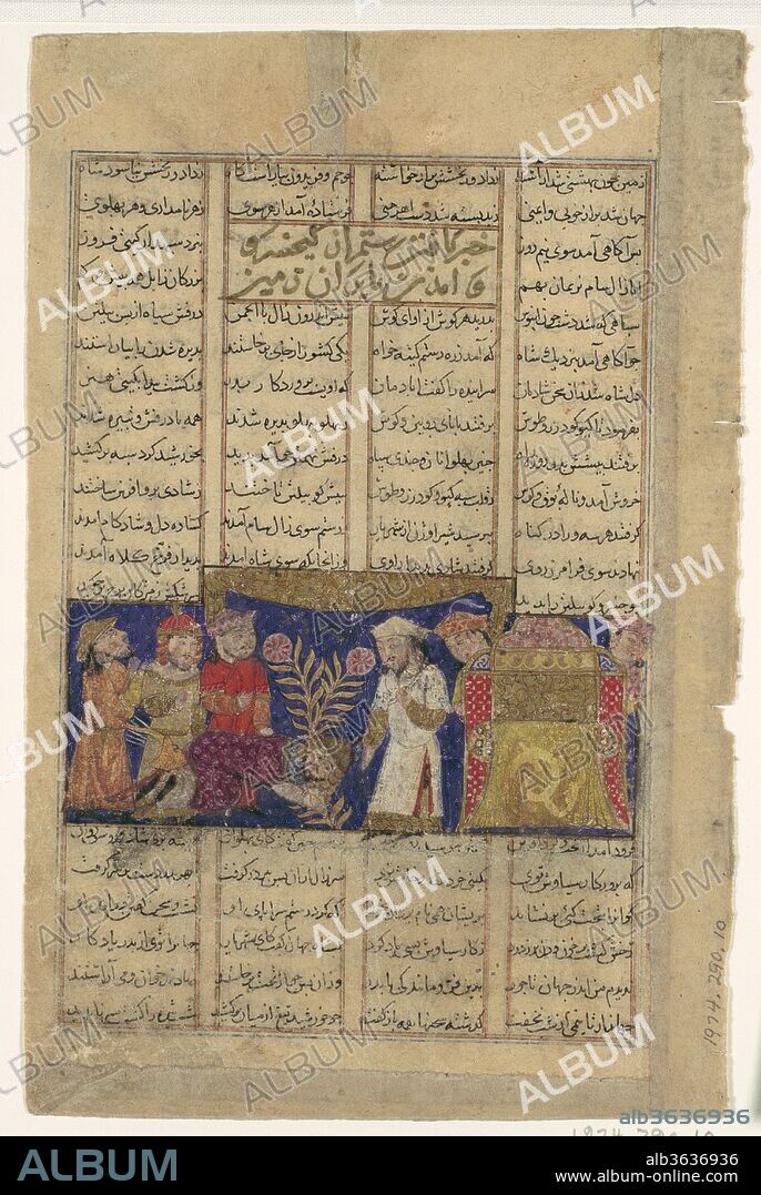 "Rustam Comes from Kabul to Pay Homage to Kai Khusrau", Folio from a Shahnama (Book of Kings) of Firdausi. Author: Abu'l Qasim Firdausi (935-1020). Dimensions: Page: 8 1/16 x 5 1/4 in. (20.5 x 13.3 cm)
Painting: 1 15/16 x 4 1/4 in. (4.9 x 10.8 cm). Date: ca. 1330-40.
In this miniature the artist has faithfully rendered the scene as described in the poem.  When Kai Khusrau mounted the throne of Iran all the lords and princes came to pay homage to him.  When the young shah saw the great hero Rustam, who had reared his murdered father Siyavush, he wept and descended from his throne to greet him while Rustam kissed the ground before the shah, as was the custom.