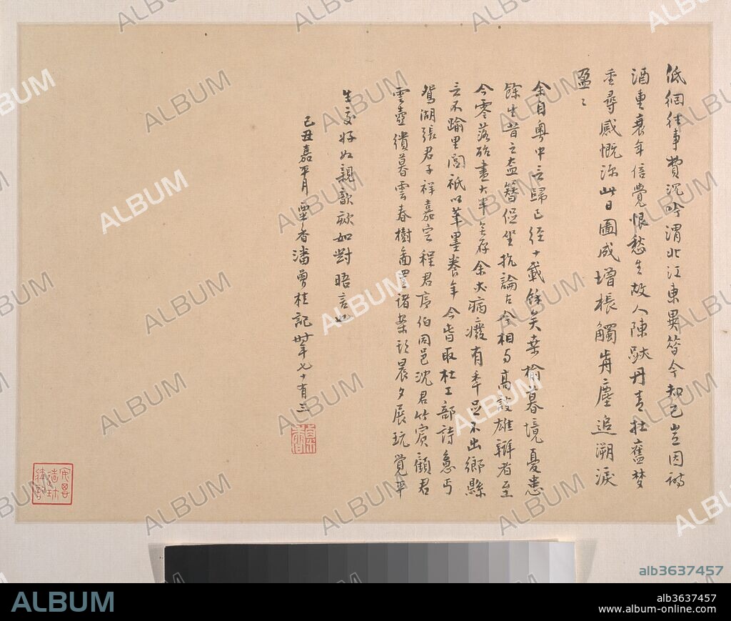 Poem and Colophon to the Album of Paintings, "Clouds and Spring Trees at Dusk". Artist: Pan Zenggui (Chinese, active late 19th century). Culture: China. Dimensions: 9 3/4 x 13 1/2 in. (24.8 x 34.3 cm). Date: ca. late 19th century.