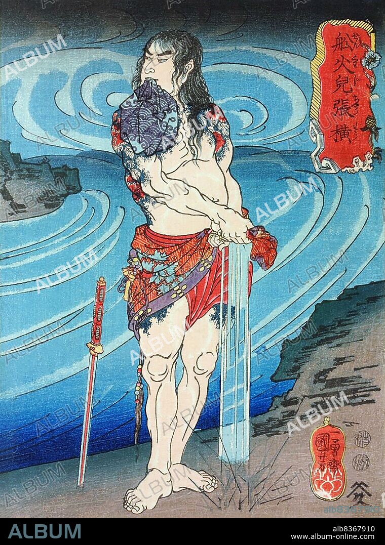 Japan: The Boatman Zhang Heng or Senkaji Cho O, one of the 'One Hundred and Eight Heroes of the Water Margin', wringing out his loincloth on a riverbank, a cloth bag held in his mouth and a sword stuck in the ground beside him. Woodblock print by Utagawa Kuniyoshi (1797-1863), 1827-1830. The Water Margin (known in Chinese as Shuihu Zhuan, sometimes abbreviated to Shuihu, known as Suikoden in Japanese, as well as Outlaws of the Marsh, Tale of the Marshes, All Men Are Brothers, Men of the Marshes, or The Marshes of Mount Liang in English, is a 14th century novel and one of the Four Great Classical Novels of Chinese literature. Attributed to Shi Nai'an and written in vernacular Chinese.