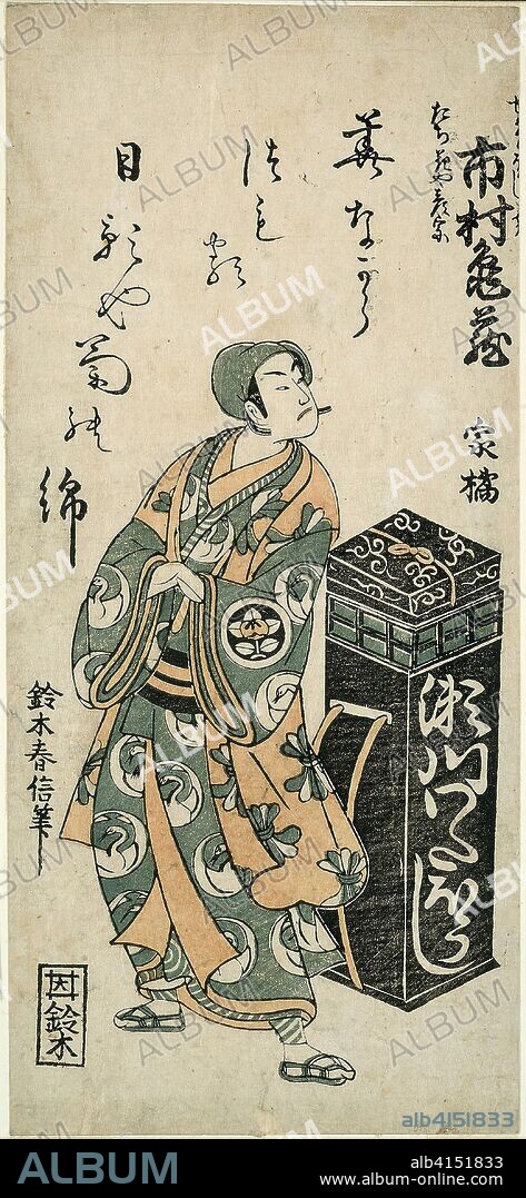 The Actor Ichimura Kamezo I as Tachibanaya Hikoso in the play "Ume Momiji Date no Okido," performed at the Ichimura Theater in the eleventh month. Suzuki Harunobu ?? ??; Japanese, 1725 (?)-1770. Date: 1760. Dimensions: 30.5 x 13.8 cm. Color woodblock print; hosoban, benizuri-e. Origin: Japan.