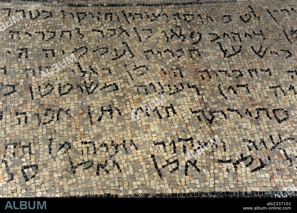 Hebrew and Aramaic Inscriptions on a Mosaic Floor Synagogue at Ein Gedi. 6th century CE. Rockefeller Archaeological Museum. Jerusalem. Israel.