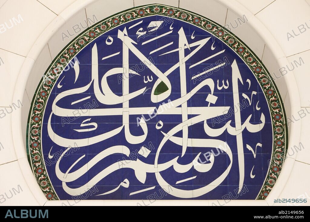 Sheikh Zayed Grand Mosque. Sheikh Zayed Grand Mosque. Calligraphy of Kuran sura 87: Allah's name be praised.