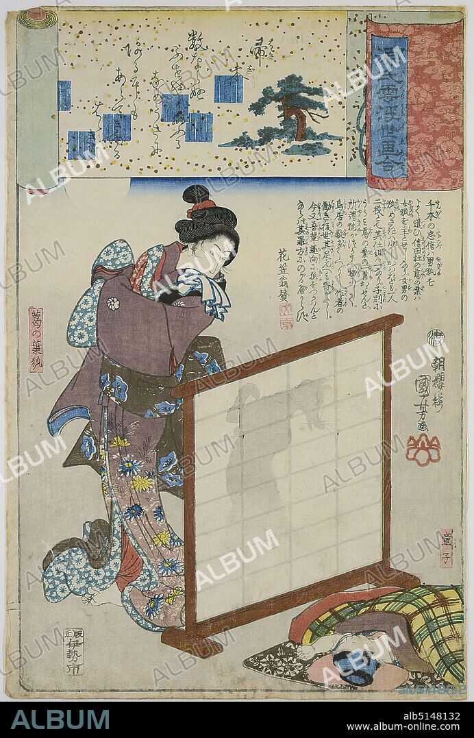 Utagawa Kuniyoshi, Hahakigi, sheet 2 from the series: Genji Wolken together with Ukiyo-e, color woodcut, signed: Signatur: Ichiysai Kuniyoshi ga, seal, publisher: Iseya Ichibei, censorship stamp, printmaking,printing, trees, shrubs, lit. characters, Edo period.