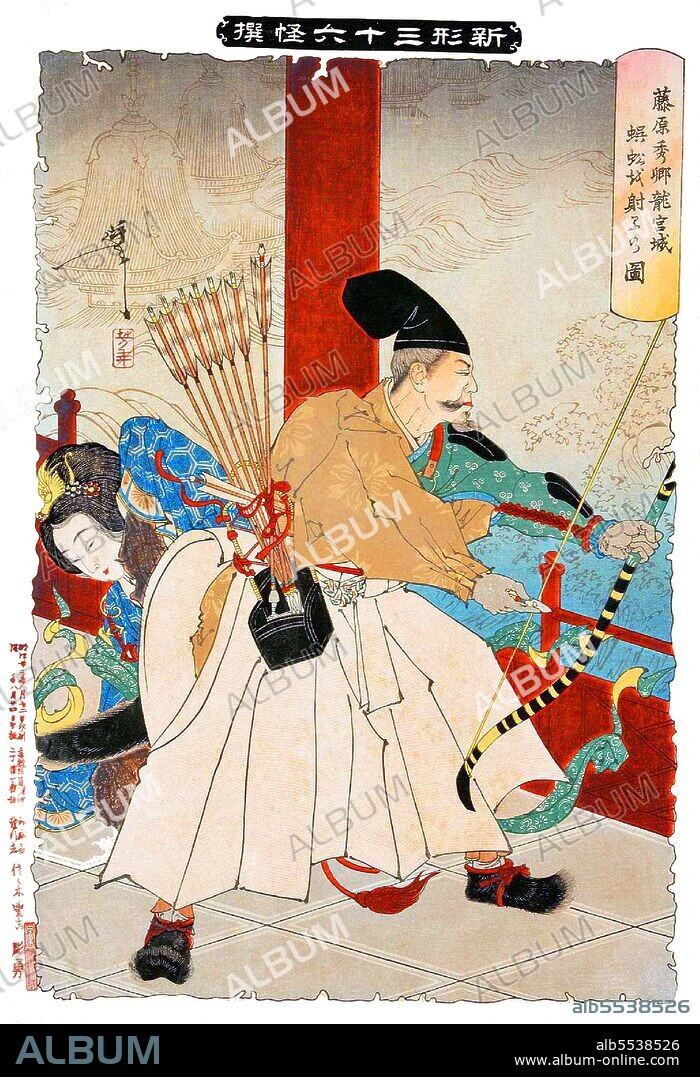 Fujiwara no Hidesato (?? ???) was a <i>kuge</i> (court bureaucrat) of tenth century Heian Japan. He is famous for his military exploits and courage, and is regarded as the common ancestor of the Oshu branch of the Fujiwara clan, the Yuki, Oyama, and Shimokobe families. Hidesato served under Emperor Suzaku, and fought alongside Taira no Sadamori in 940 in suppressing the revolt of Taira no Masakado. His prayer for victory before this battle is commemorated in the Kachiya Festival. Hidesato was then appointed Chinjufu-shogun (Defender of the North) and Governor of Shimotsuke Province. Emperor Suzaku (???? Suzaku-tenno, July 24, 922 – October 7, 952) was the 61st emperor of Japan, according to the traditional order of succession. Suzaku's reign spanned the years from 930 through 946. Before his ascension of the Chrysanthemum Throne, his personal name was Hiroakira-shinno. He was also known as Yutaakira-shinno (????). Hiroakira-shinno was the 11th son of Emperor Daigo and Empress Consort Onshi, a daughter of the regent and Great Minister of the Council of State, Fujiwara no Mototsune. Daigo had two Empresses or consorts and one Imperial daughter.