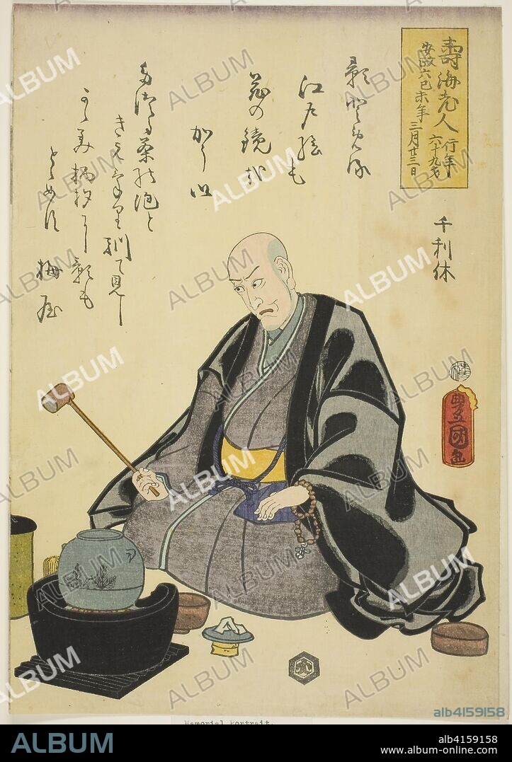 Memorial Portrait of the Actor Ichikawa Ebizo V (Ichikawa Danjuro