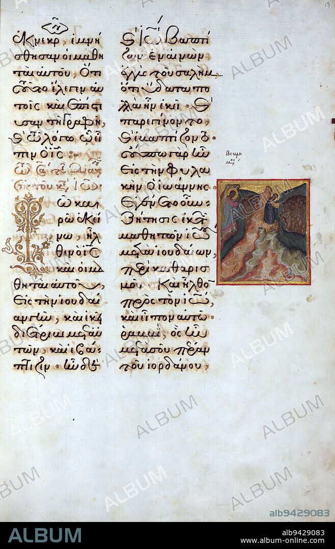 Gospel Lectionary, Christ and John the Baptist baptizing, This is one of twenty-six known manuscripts by the hand of Luke the Cypriot (active 1583-1625), an accomplished Greek calligrapher who worked after the Ottoman conquest of Constantinople (1453). He copied it in 1594 at his episcopal see of Buzu (in Wallachia, now Romania) and soon took it to Moscow, where it was richly illustrated with New Testament scenes by a team of anonymous Russian artists. The book contains passages taken from the four Gospels and arranged in the order in which they are read out loud in church in the course of the year (hence its name Lectionary, from the Latin 'lectio,' reading). Short intructions in Slavonic accompany some of the miniatures, offering a glimpse of the painters' working process.