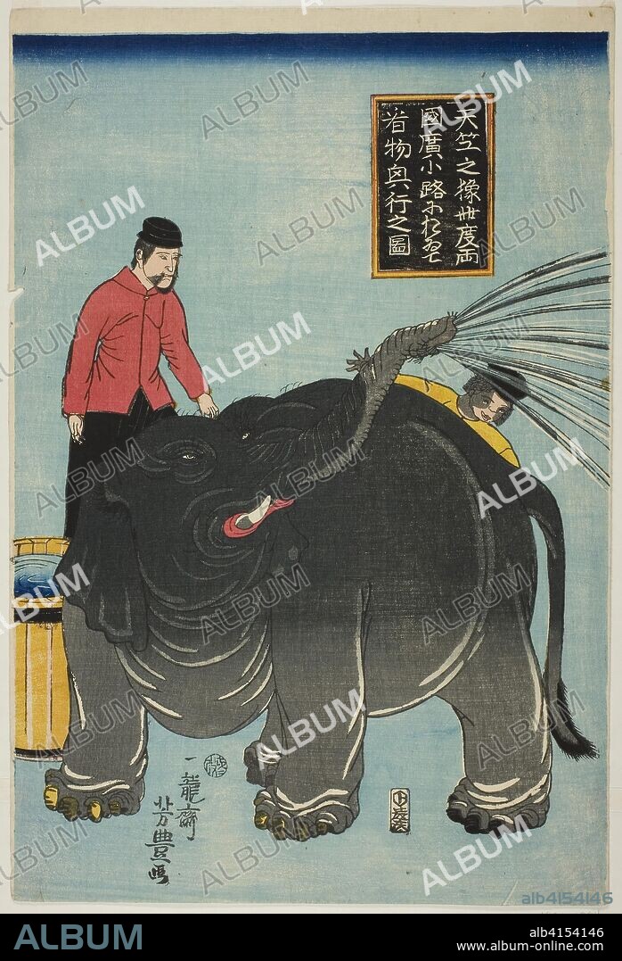 Illustration of Elephant from India On Display at Hirokoji in Ryogoku (Tenjiku no zo kotabi Ryogoku Hirokoji ni oite misemono kogyo no zu). Utagawa Yoshitoyo; Japanese, 1830-1866. Date: 1863. Dimensions: . Color woodblock print; oban. Origin: Japan.