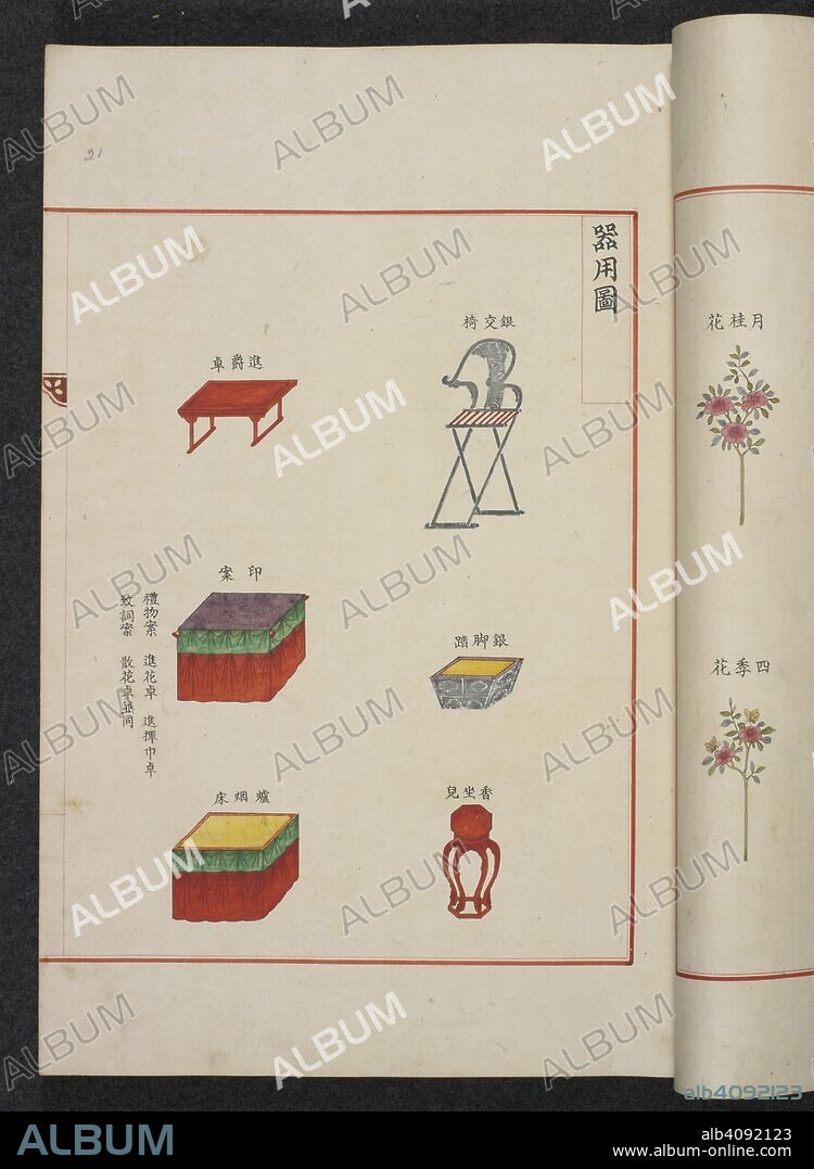 Korean palace furniture. Page from a court manuscript showing furniture used at celebration of the 60th anniversary of the consummation in 1749 of the marriage of Lady Hyegyong, and Crown Prince Sado. Kisa chinpyori chinch'an uigwe. (Commerorative album of the ceremonies of the Kisa year [1809]. Korea, 1809. The manuscript is in the polychrome court painting style. Ink and colours on Korean paper. Source: Or. 7458, f.21. Language: Korean.