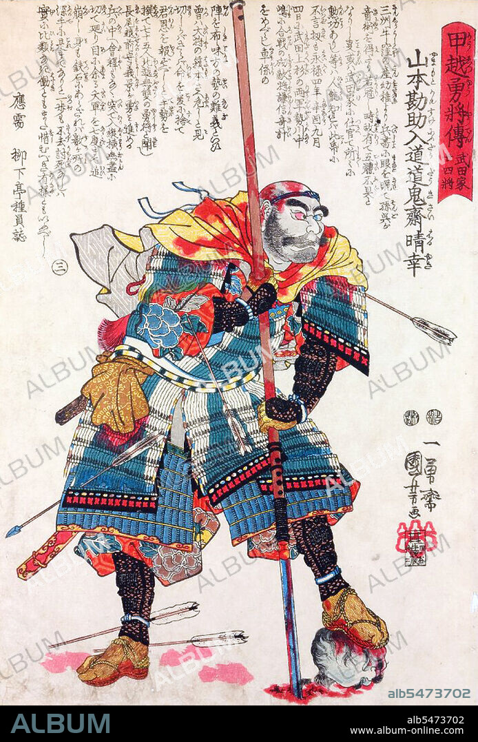 The one-eyed general Yamamoto Kansuke badly wounded, leaning on 