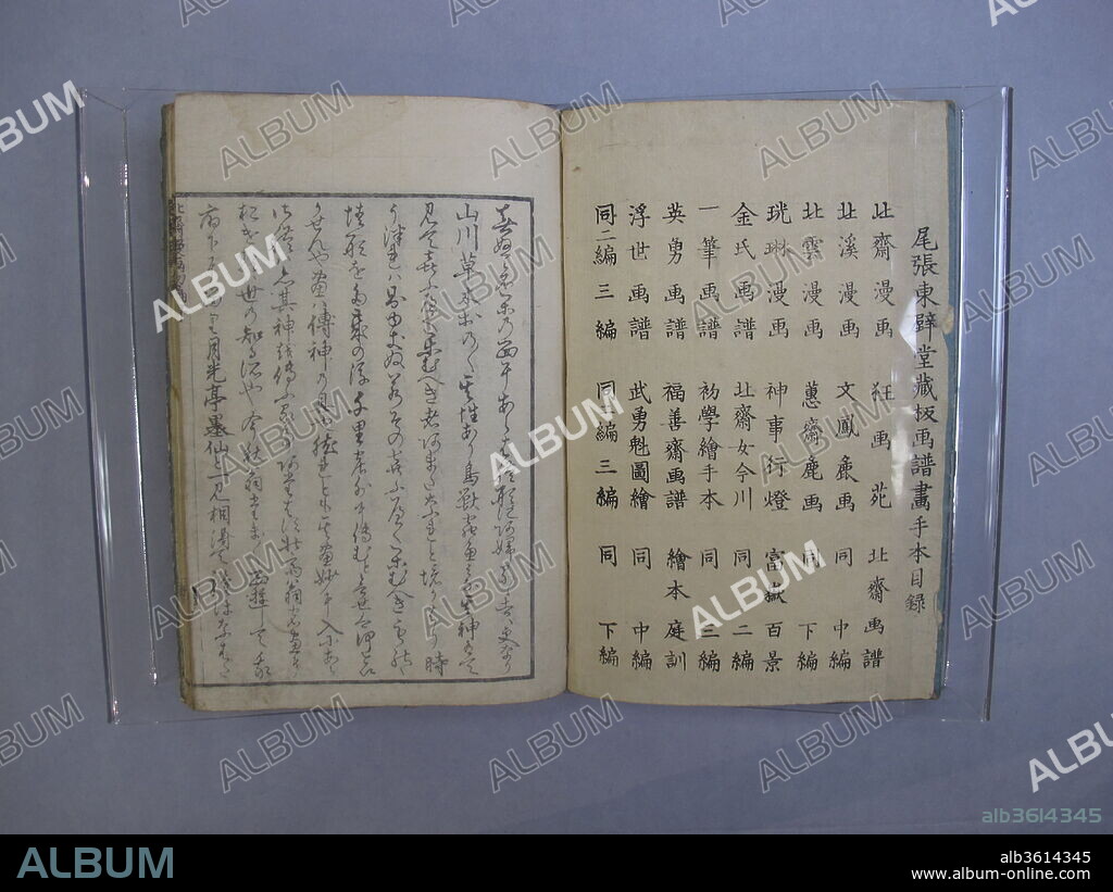 Transmitting the Spirit, Revealing the Form of Things: Hokusai Sketchbooks, first volume (Denshin kaishu: Hokusai manga, shohen). Artist: Katsushika Hokusai (Japanese, Tokyo (Edo) 1760-1849 Tokyo (Edo)). Culture: Japan. Dimensions: Overall: 9 × 6 1/4 × 3/8 in. (22.9 × 15.9 × 1 cm). Date: after 1828.