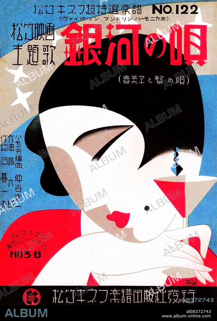 Japan: Art Deco songbook cover for 'Ginga no Uta' ('Song of the 