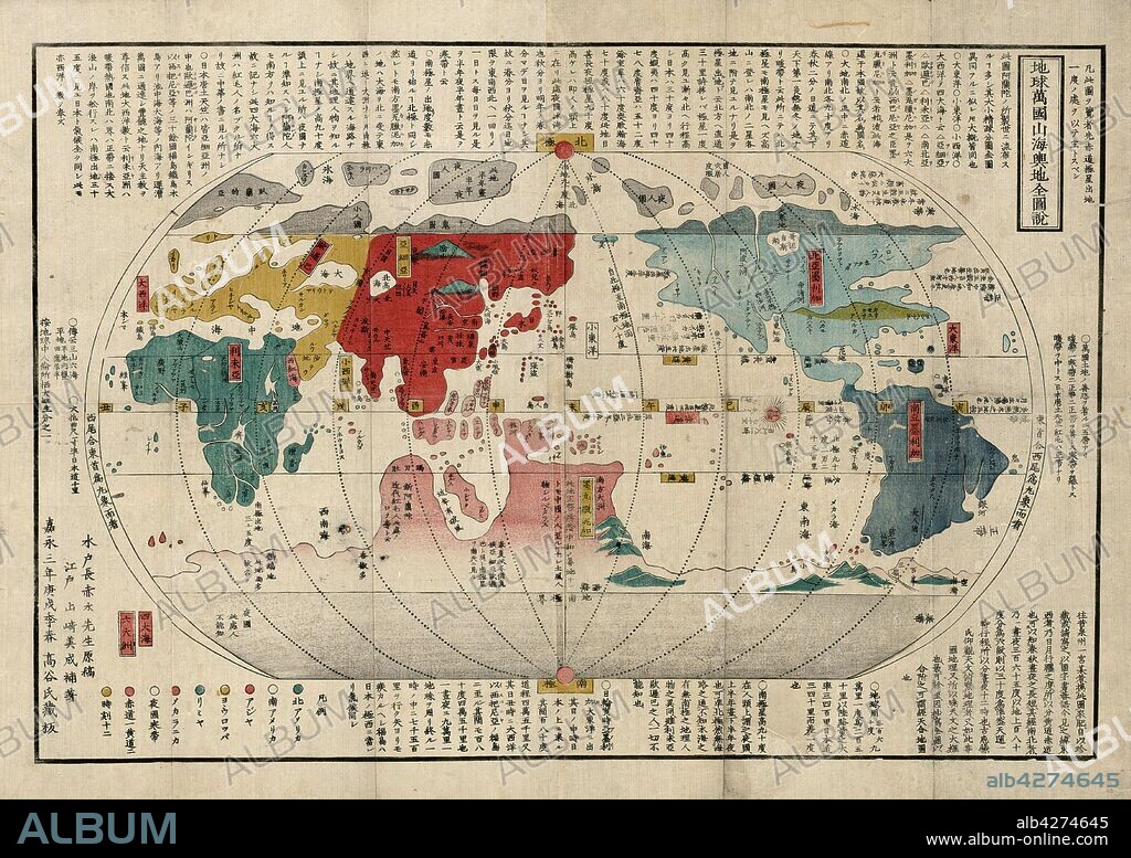 Japanese World Map by Japanese cartographer Nagakuno Sekisui (1717-1801). 29,3 x 53,6 cm.